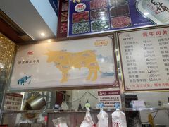 -顺记牛肉店