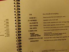 菜单-西安凯悦酒店·湖畔中餐厅