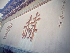 -方岩风景区