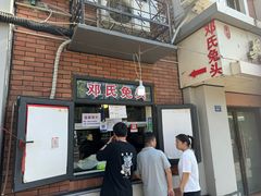 -邓氏兔头