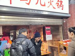 -洋马儿火锅(解放碑店)