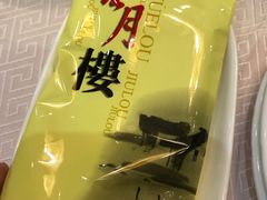 -留芳·文旅古月楼(老街店)