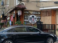 -胜代日本料理(云程巷小区店)