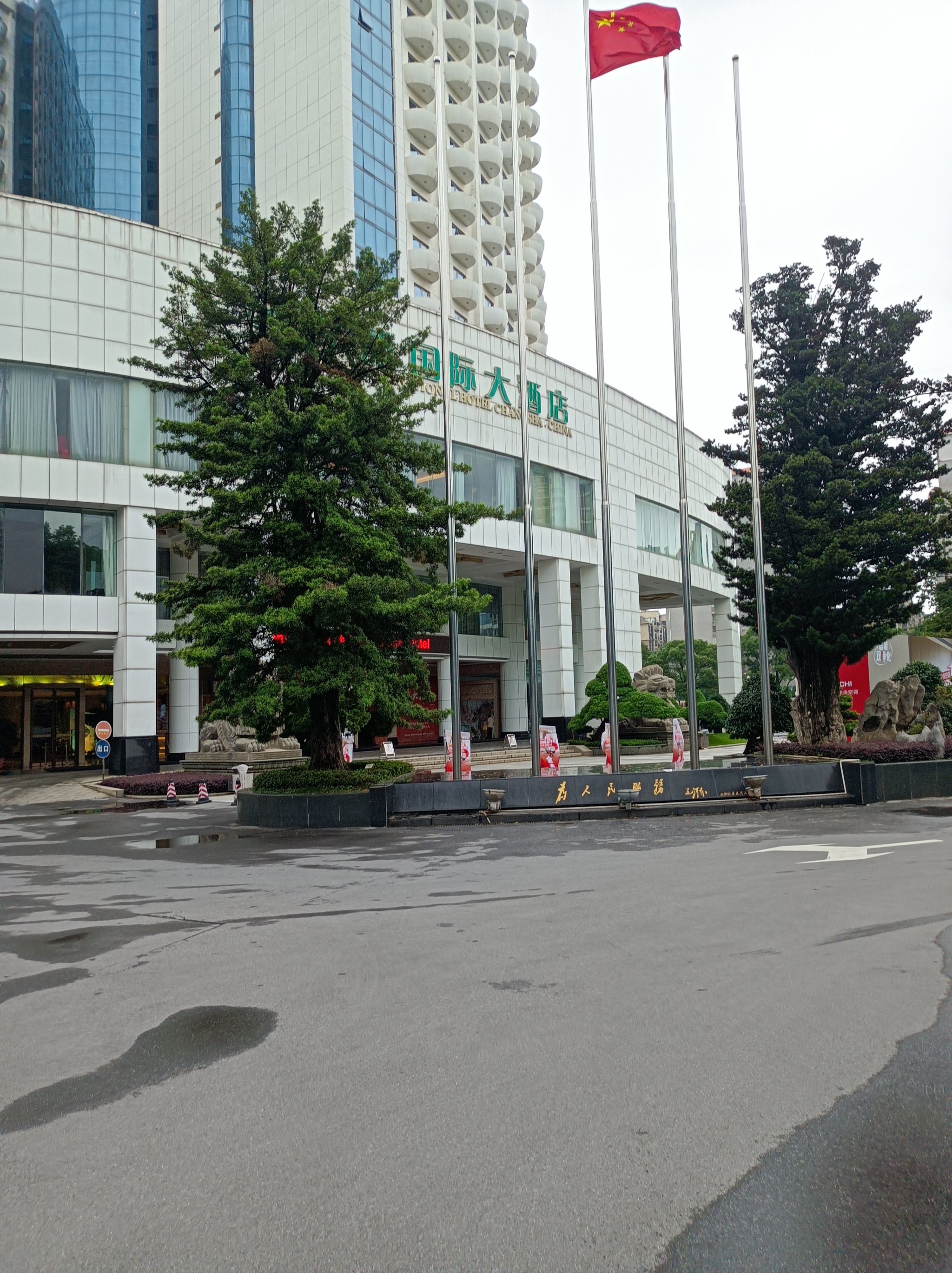 华雅国际大酒店 大众点评