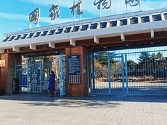 -国家植物园南园