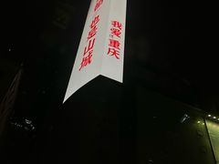 -观音桥步行街