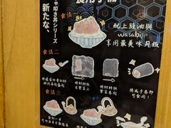 -豊 胜手丼