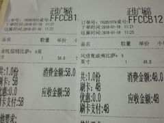 账单-乐凯撒披萨(正佳广场店)