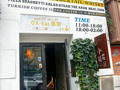 -OX BAR 拉培耶小镇(大连老街店)