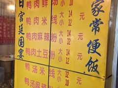 -烤鸭肉夹馍鸭汤店