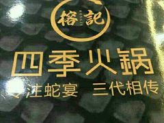 -榕记(番禺总店)