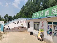 -房山世界地质公园博物馆