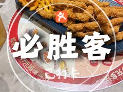 -必胜客(天鸿店)