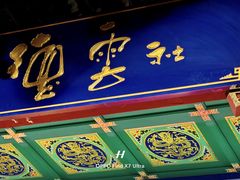 -德云社(三里屯店)