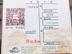 -传统菜农庄(皇姑路店)