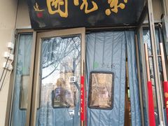 -紫光园(劲松店)