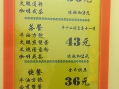 菜单-澳洲牛奶公司(佐敦店)