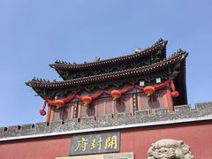 -开封府