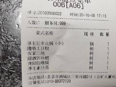 -泉味道贵州厨房(三里河店)
