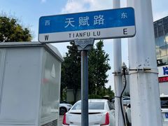 -裕丰源滋补烩面(天赋路店)