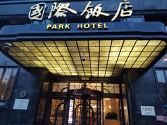 -上海国际饭店