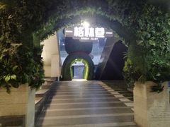 -仁恒美食庭苑(仁恒海河广场店)