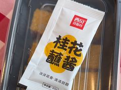 -西贝(武汉天地店)