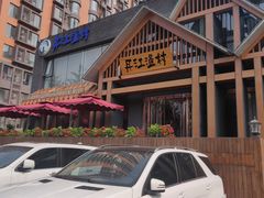 -丹江渔村(望京店)