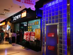 门面-江边城外烤全鱼(龙德广场店)