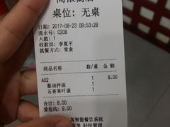 账单-咬不得高祖生煎·简餐(高银街店)