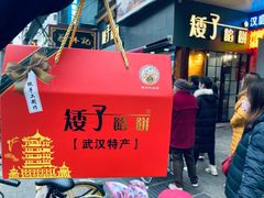 -矮子馅饼(大成路店)