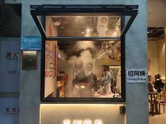-老街称盘麻辣烫·冒菜(思北店)