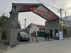 -云间粮仓