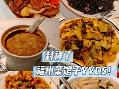 -旺达·福州菜(正大广场店)