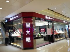 -周大福(上水新都广场店)