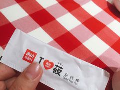 -西贝(东城万达广场店)