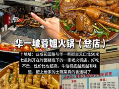 -陈陈火锅(较场口店)