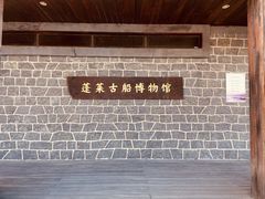 -蓬莱阁景区