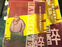 -Moss7Club 剧本杀桌游(inspark店)