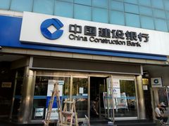 -中国建设银行(北京东直门支行)