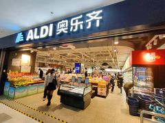 -ALDI奥乐齐超市(凯德虹口店)