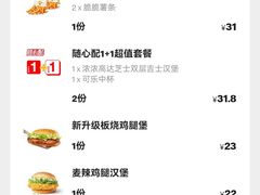 -麦当劳(安定门外大街店)
