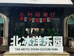 -百年义利(北兴路店)