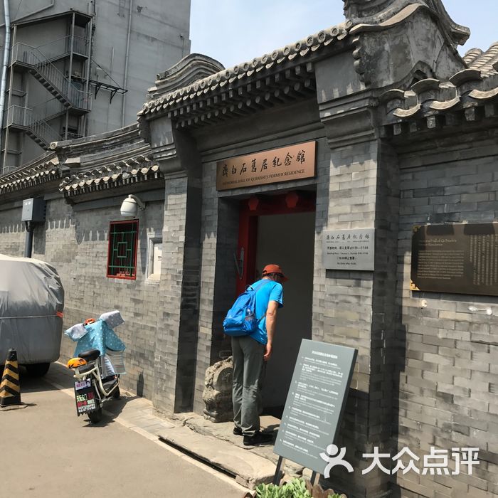 雨儿胡同图片-北京其他景点-大众点评网