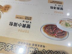 -老淮城·长鱼面(河下古镇店)
