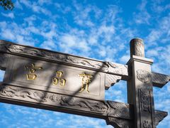 -宝晶宫旅游景区