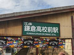 -灌篮高手动画打卡地
