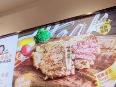 -快乐爱斯米牛排自助(吾悦广场店)