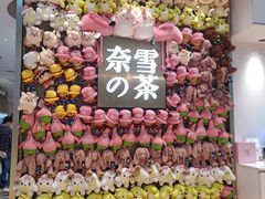 门面-奈雪的茶(时代天街店)