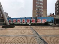 -星城之眼摩天轮
